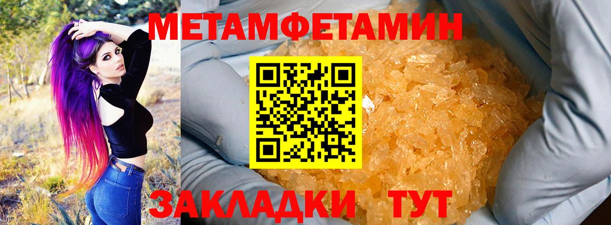 АМФЕТАМИН    онион  Вход с VPN  Тавда  Амфетамин  Амфетамин Розовый 