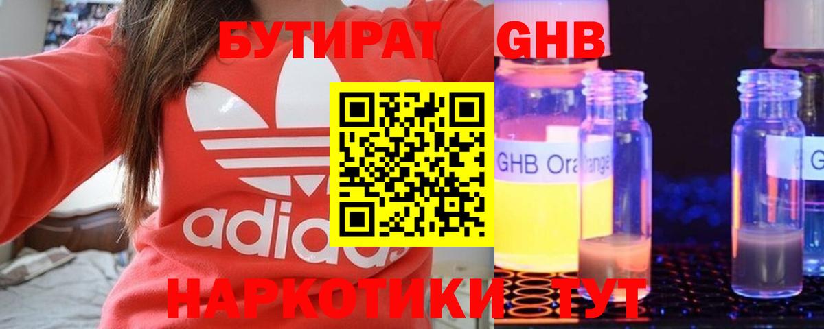 МЕФ кристаллы  Альфа ПВП СК   Наркошоп  Cocaine  Вход с VPN  Марихуана  Тавда  ГАШИШ 