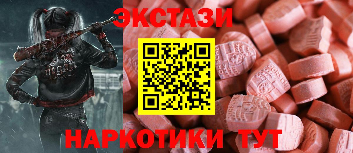 Ecstasy таблы  Вход с VPN  Тавда  Экстази  ЭКСТАЗИ louis Vuitton 