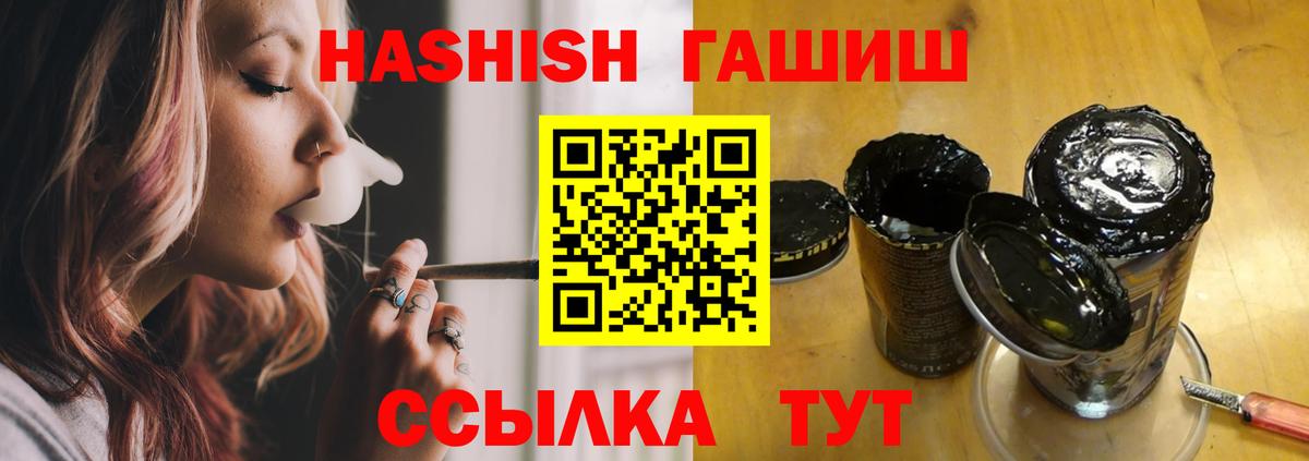 Гашиш  ГАШИШ hashish  Тавда  Вход с VPN  Гашиш убойный 