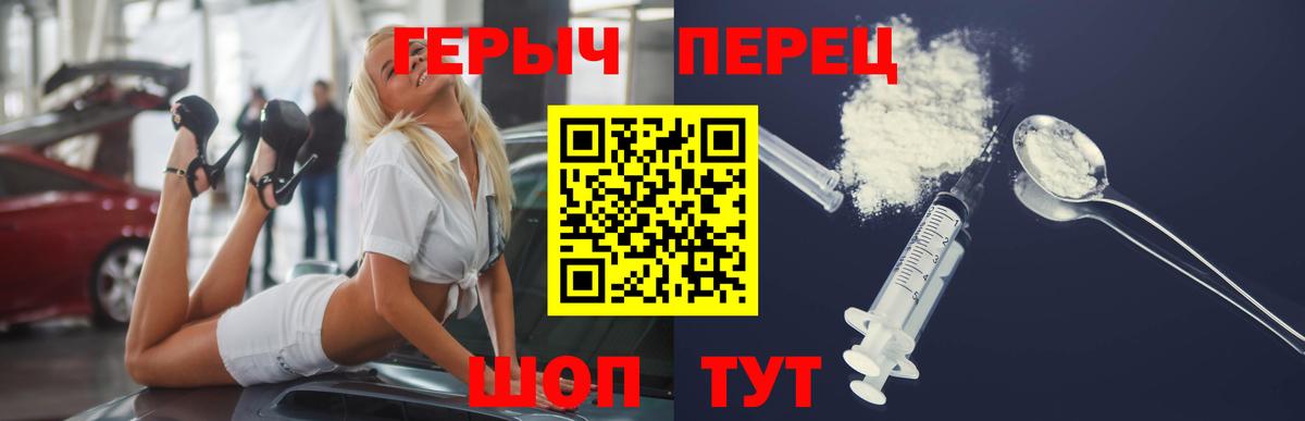 Героин хмурый Тавда