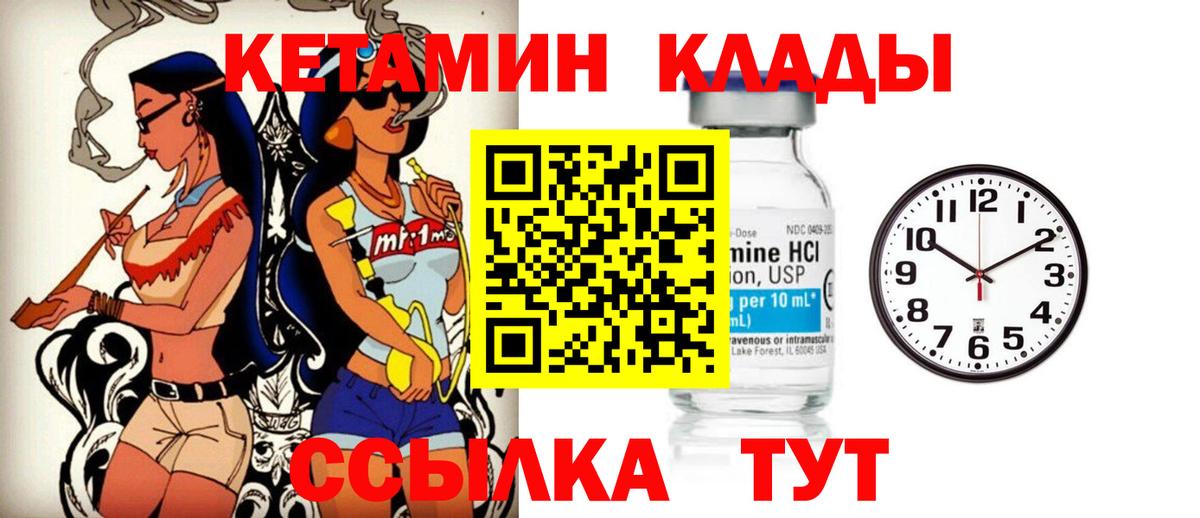 Тавда  КЕТАМИН VHQ  Вход с VPN 