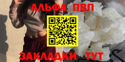 ALPHA-PVP Нальчик