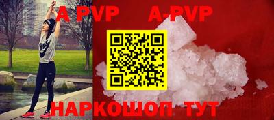 ALPHA-PVP Нальчик
