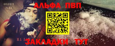 ALPHA-PVP Нальчик