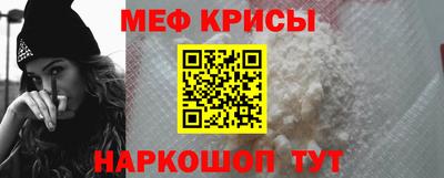 меф Нарткала