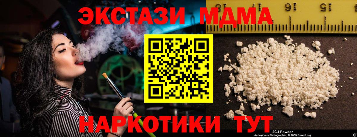 MDMA crystal Тавда
