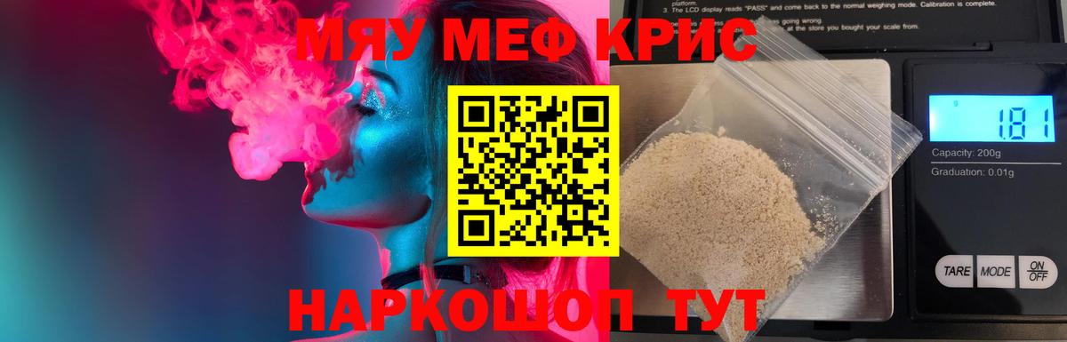 МЕФ mephedrone  Меф 4 MMC  Вход с VPN  Тавда 