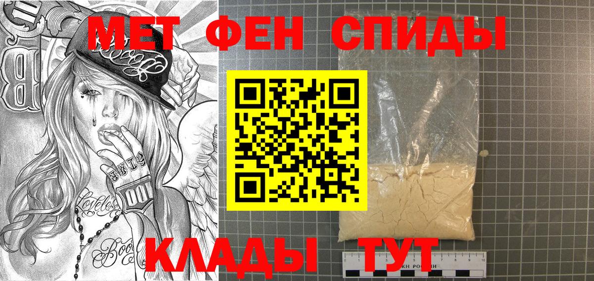 Метамфетамин  Вход с VPN  Тавда  Первитин Декстрометамфетамин 99.9%  Первитин Декстрометамфетамин 99.9% 