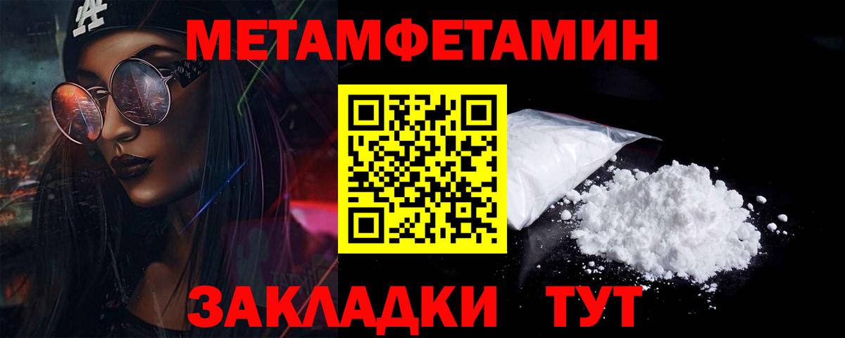 МЕТАМФЕТАМИН винт Тавда