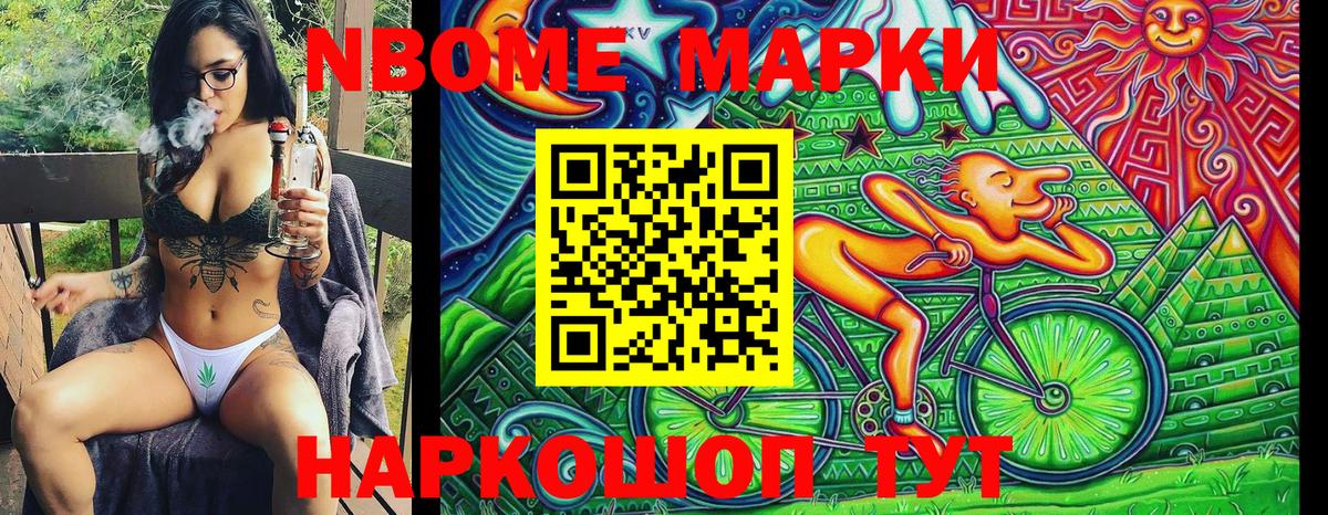 Тавда  Марки NBOMe  Вход с VPN  Марки 25I-NBOMe 1500мкг 