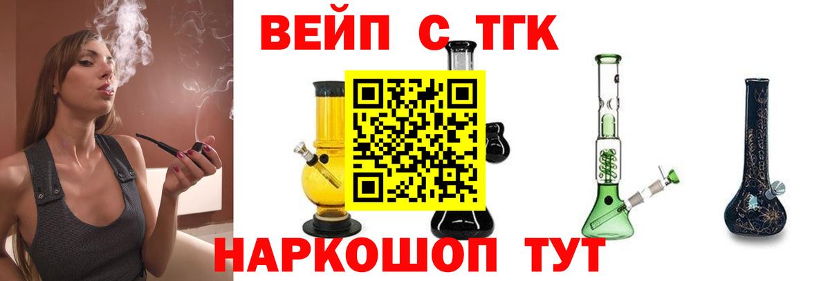 Дистиллят ТГК вейп Тавда