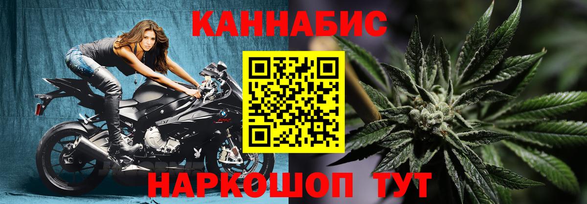 Марихуана Bruce Banner Тавда