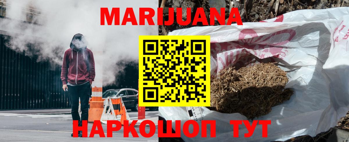 Конопля Ganja  МАРИХУАНА MAZAR  Вход с VPN  Тавда  Каннабис SATIVA & INDICA 